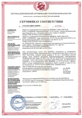 Сертификат соответствия на окно противопожарное глухое типа EIW30 фото
