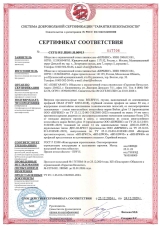 Сертификат соответствия на витражи противопожарные типа EIW15 фото