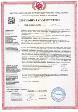 Сертификат соответствия на витражи противопожарных типов EIW30/45/60 фото
